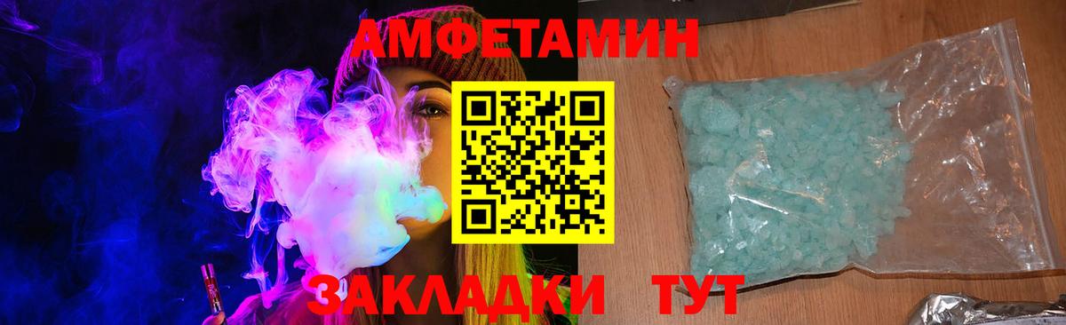 АМФЕТАМИН 98%  Amphetamine  Якутск  Вход с VPN 