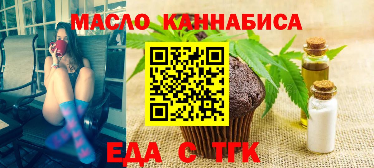 Якутск  Cannafood конопля  Вход с VPN 