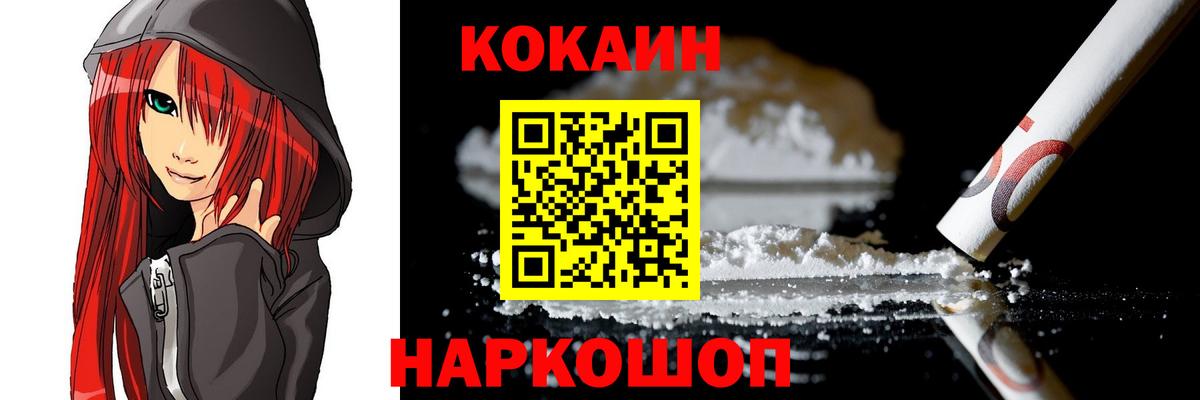 COCAIN VHQ  Вход с VPN  Якутск 