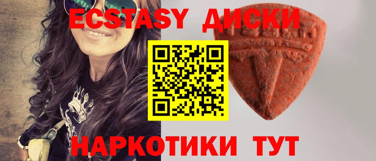 mega сайт  Вход с VPN  Ecstasy louis Vuitton  купить наркоту  Якутск  Ecstasy диски 