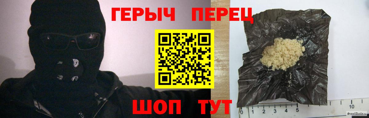 ГЕРОИН хмурый Якутск