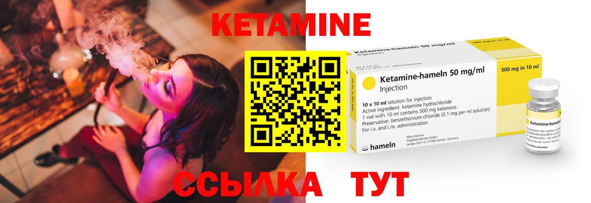 Якутск  КЕТАМИН VHQ  Вход с VPN 
