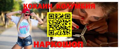 кокаин Наро-Фоминск