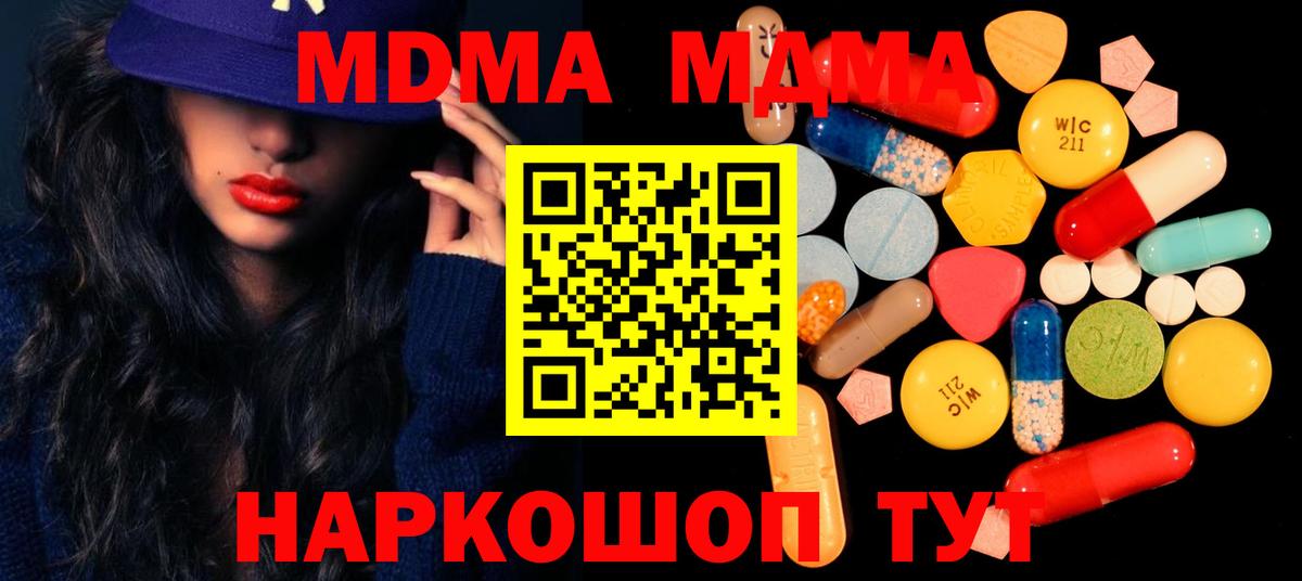 MDMA VHQ Якутск