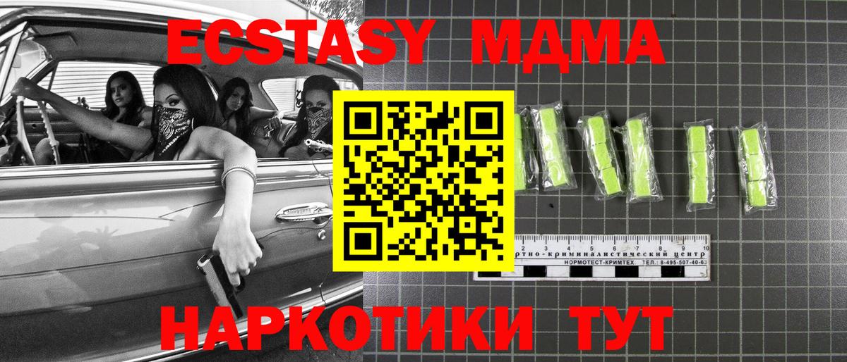 МДМА  МДМА VHQ  Вход с VPN  МДМА кристаллы  Якутск 