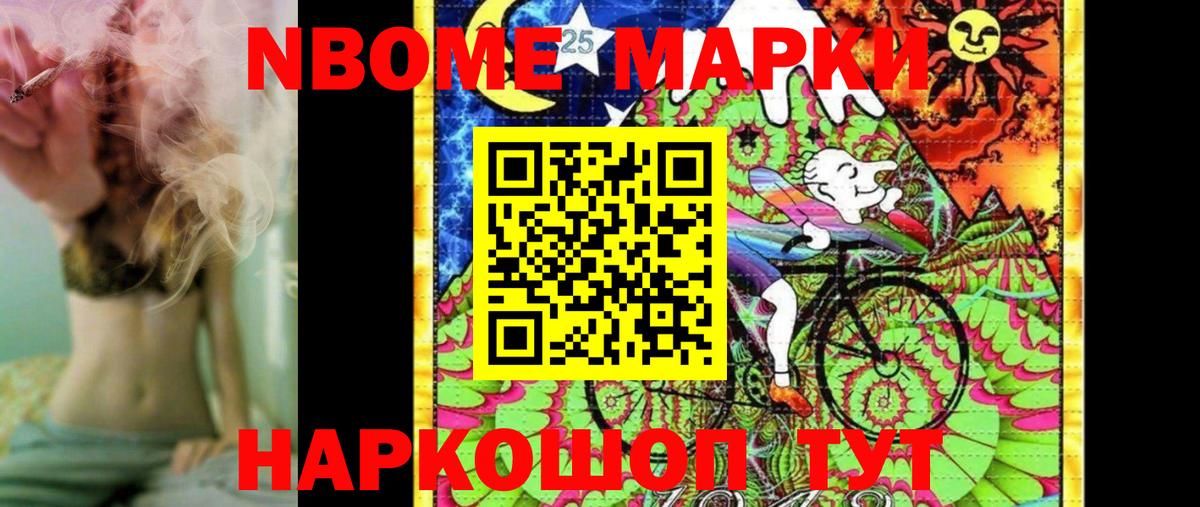 Марки 25I-NBOMe 1,8мг  Марки 25I-NBOMe 1,8мг  Вход с VPN  Марки NBOMe  Якутск 