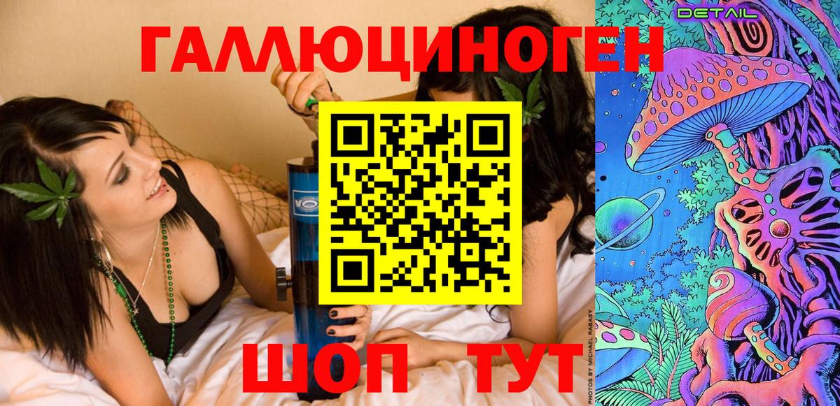 Якутск  Галлюциногенные грибы мухоморы  Вход с VPN 