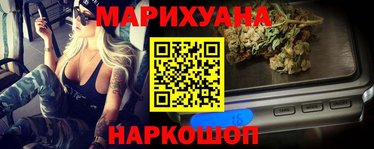 Бошки Шишки планчик  Вход с VPN  Якутск  Каннабис Bruce Banner 